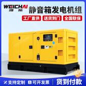150千柴瓦EYE静音箱发电组机油柴油发电机备用电源