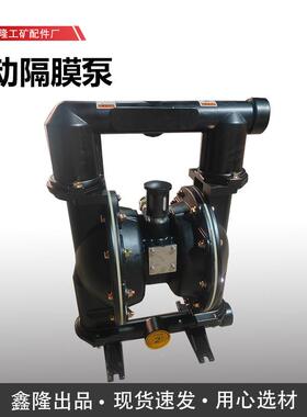气动隔膜13480泵矿用排动泵气隔膜泵污BQ腐G350铸铁铝合金耐蚀自
