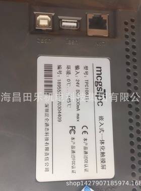 昆仑通态TPC7072G泰寸触摸屏TPC7072GI/GT、TP7C1071GIC/T、TPG15