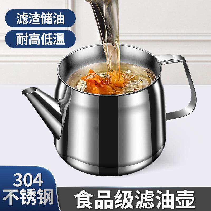304锈钢不油家用过滤油储罐带盖油瓶多功能橄榄油油器醋壶壶WJS厨