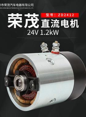 厂家油直销1机.KW直流电尾板动力TVO单元电机24V铜线机芯泵2电机