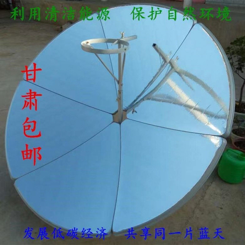 新款太阳灶家用农村烧水做饭圆形太阳能灶户外聚光