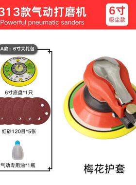 厂家气动汽车打款磨盘机小型迷纸你砂抛光机圆313313气动抛光工具