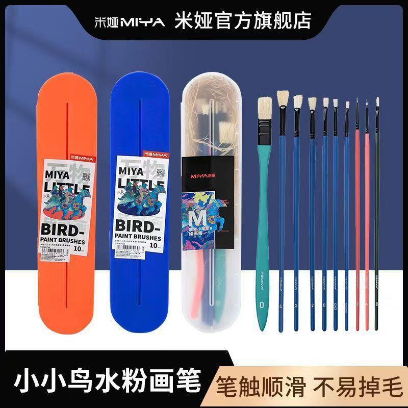 米娅水粉料笔小小鸟水颜水星海琉璃粉笔美术生用笔水粉小专号扇形
