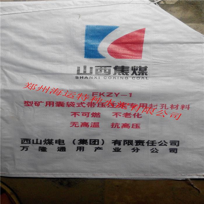 FKZ-1型煤速凝膨胀封孔剂矿BA注浆006料注Y浆水泥膨胀