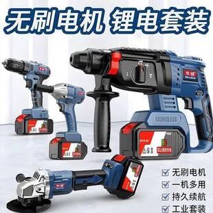 东四城充电电锤电动冲击钻无电钻磨扳手电动工VAN具组合套线装件