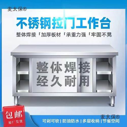 双层厚推拉门DL厨商用家用作台焊接工作台加操0房4不锈钢橱麦太保