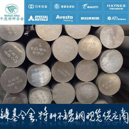 K4130(C74130)铸造高温合金
