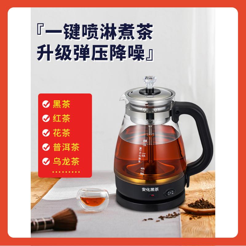 ?安化黑茶煮用茶办器蒸汽蒸茶壶喷F765966S家电热烧水壶小型公室