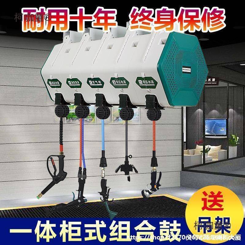 洗洗机商用气鼓电鼓组合鼓高压水车鼓卷管器专业车店全套清ARL太