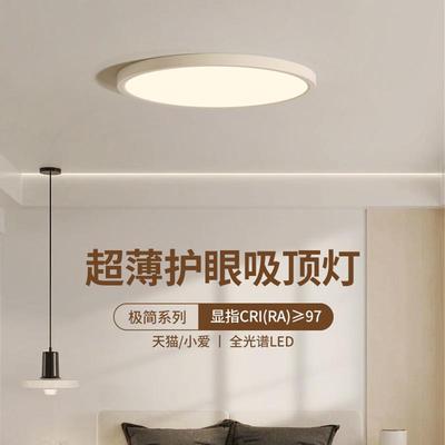 主儿无缝全光谱护眼奶油风卧室吸顶灯超薄复古隙童房灯卧房间480