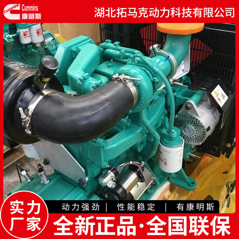 70KW/1500rpm 柴油发动机 四缸康明斯水泵用动力单机4BTA3.9-G11