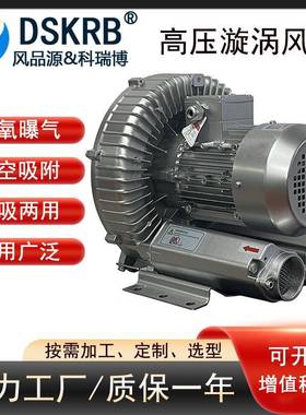 抽真空专用K2PB510H6高压鼓风机1.1ASU1-2.2W吸尘器主机气旋涡泵