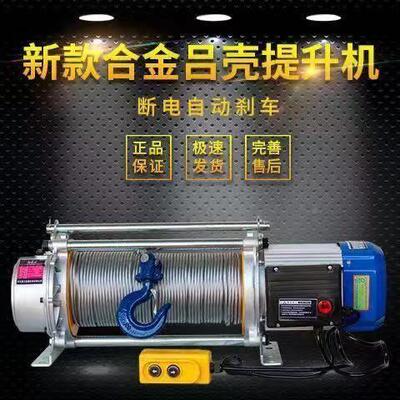 新5款铝壳提升机20V32800V卷扬机1.吨快速提升机家用小HHM吊机2吨