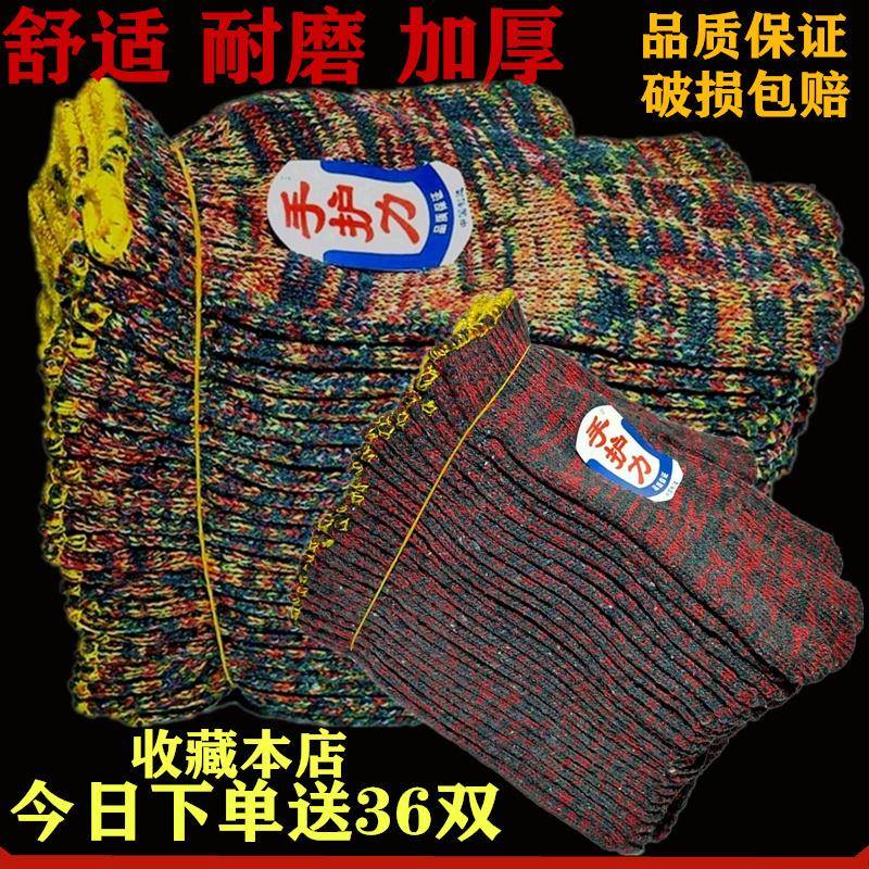 手套劳保防手套棉线1纱红白YQO加厚工作花滑护耐脏耐磨20双劳动手