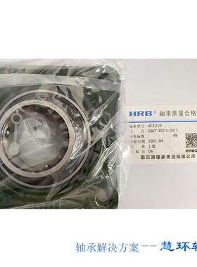 HRB轴U承PTCF32628哈尔滨带座UXX外3球面轴承