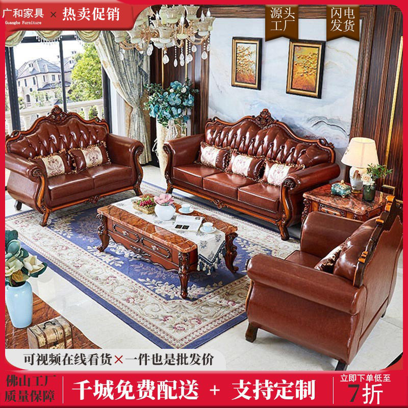 小户型真皮仿古实木雕花沙发