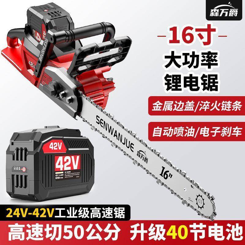 进口2锯4V42V高速锂电UII锯16砍木寸充电式伐家用户外木头竹子电