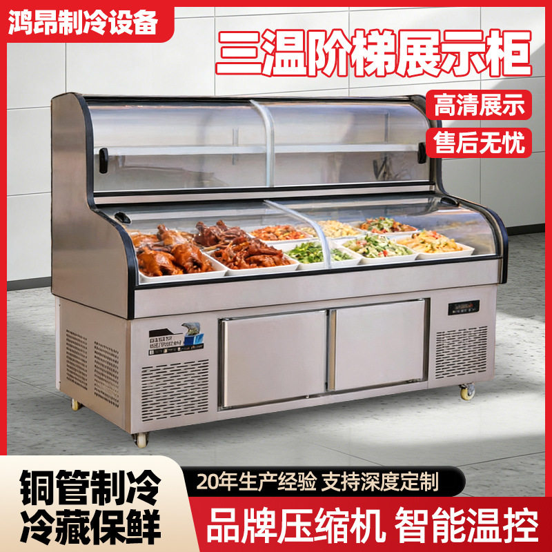 三温五六阶梯冰台展示柜烧烤海鲜冰台炸串冷藏冷冻饭店明档点菜柜