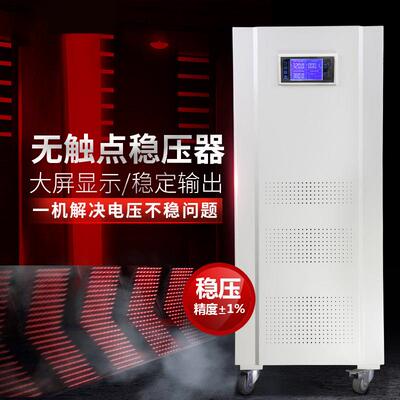 38V三相无触点稳压器035060NIE0100150K2VA00KW全自动高精度
