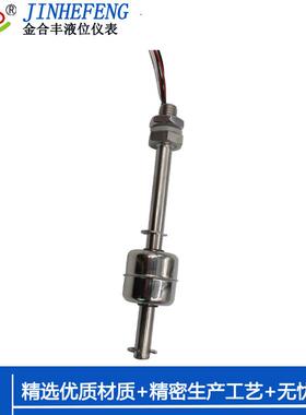 3位制PUG04不锈钢单球三位液位控开关应高温型50W浮球液位开关水