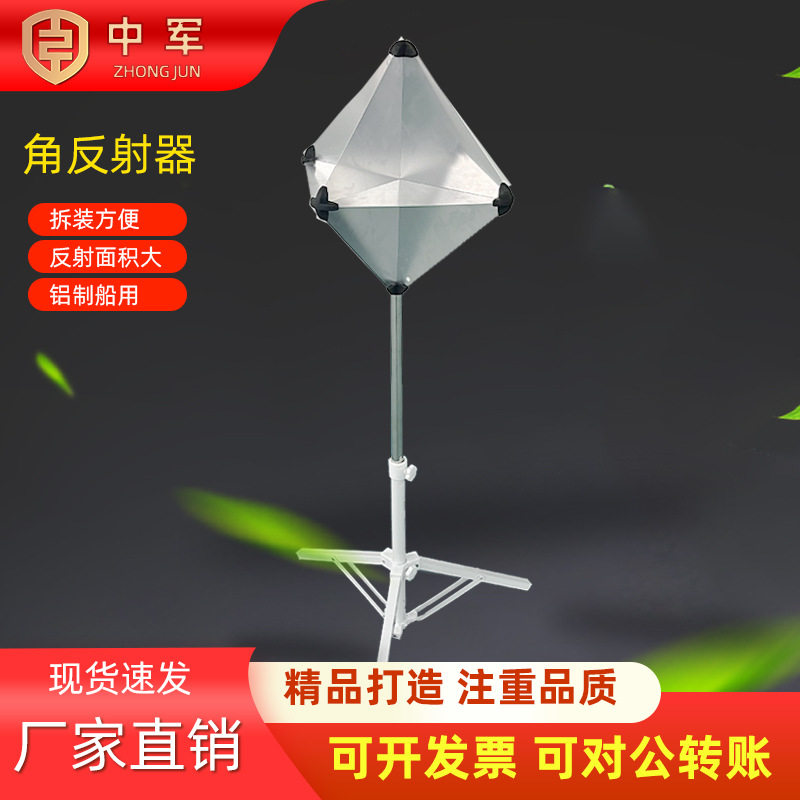 救生艇铝制雷达反射器12/16/18/24英寸铝质船用救生雷达反射器