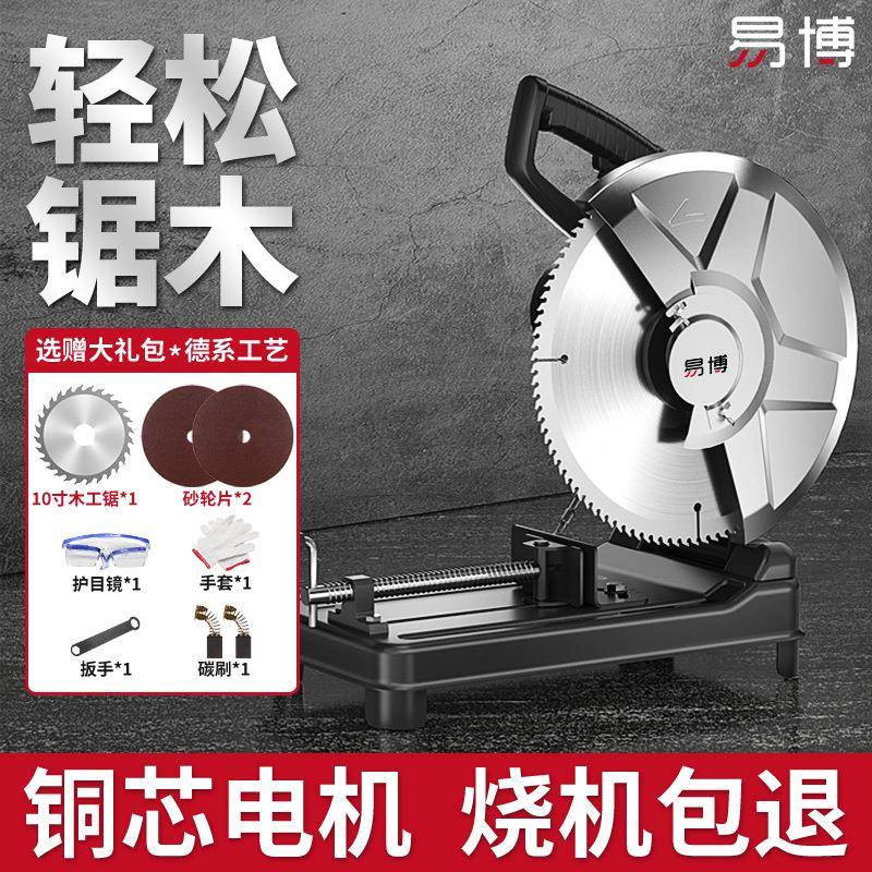 易博型材切割机2UVF20V木工专钢用式大功率木台材多能家用功材机