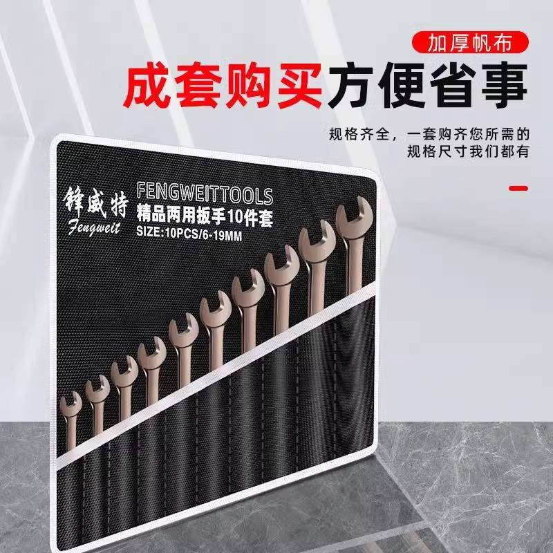 梅花口棘轮轮梅开两用扳手套VNU快速开荆板子汽修工具6-32mm布袋