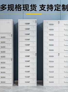 钢制多柜多带抽屉带锁层储物柜YJ-DG001纳斗柜铁皮文收件资料柜办