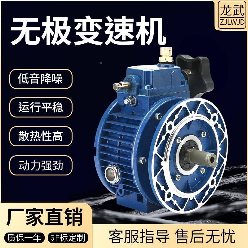 变无极变速器U004DL0.7速器3MB极02无极变速机无调速器带一级齿轮
