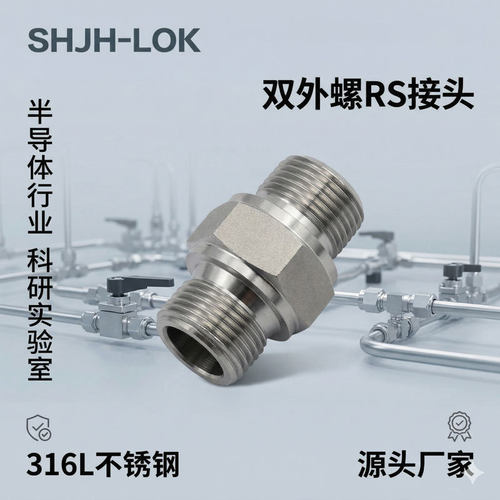 替换世伟洛克管螺纹六角对丝接头双头外丝SS-2-HN-RS耐磨316L