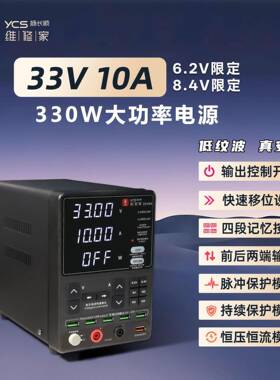 杨长顺修家功率电源331大0低纹波GXA脉冲保维护10AA高精度稳压电