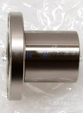 MISMI带法兰直线轴承MIS无品牌/UMILHFRM2H0单U衬标准型LFRM20G/H