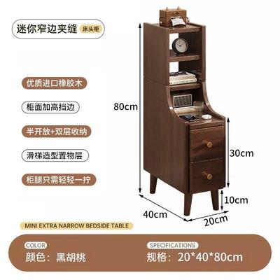 床柜木小型极边窄迷你床柜超窄小户头型卧室床头置物架夹OPB缝实