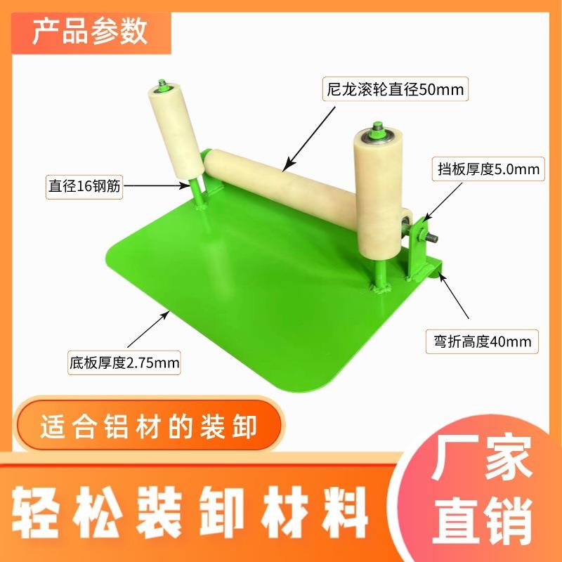 卸轮料架材装卸滑轮上IAC料架卸货装卸车滚铝架搬运滑下轮