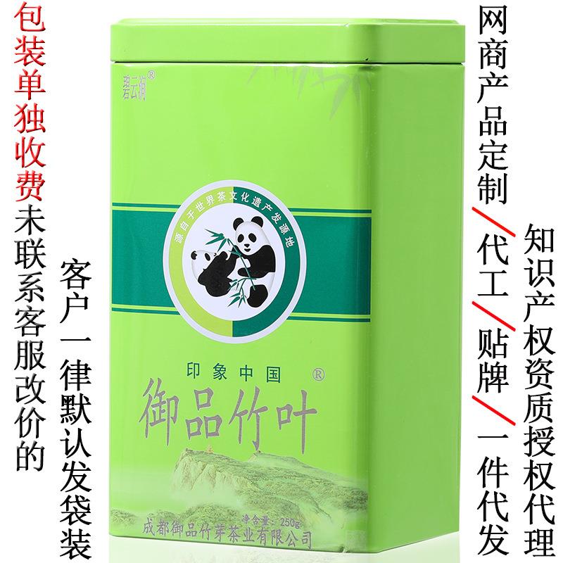 碧云绿眉涧新茶峨山云雾竹茶雨前高山嫩芽青针雀舌御御品竹叶品叶