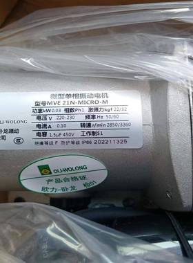 欧力马卧龙振动电机威埃姆达ME2V1M/21微型562震动电机