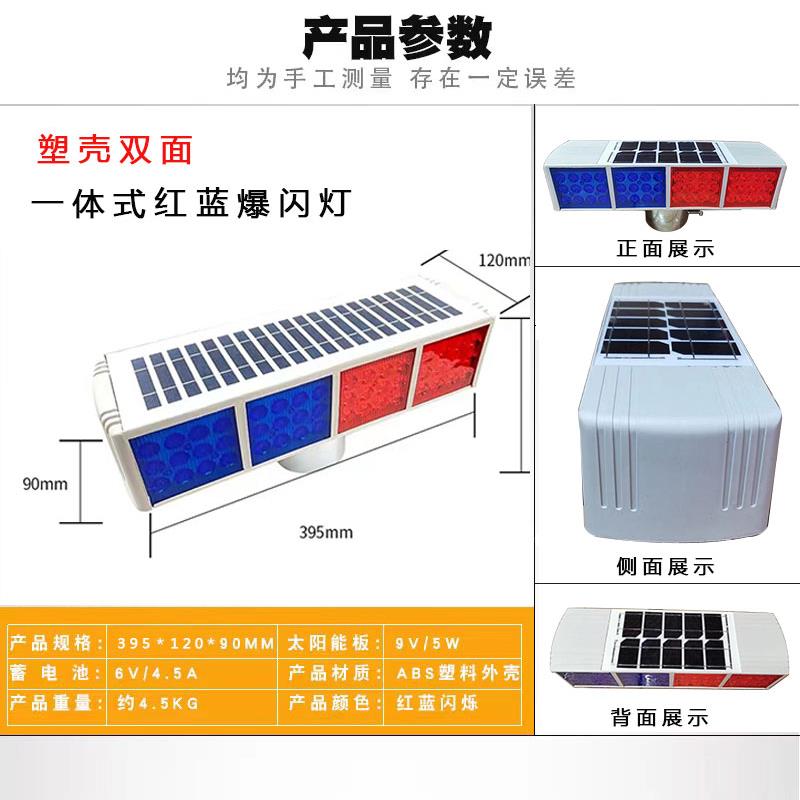 太阳警能信爆障闪灯道路施工号灯37cm强光频闪红蓝双面路交通led