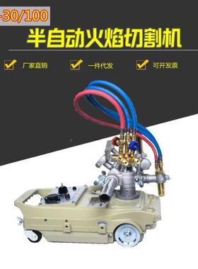 半1自动钢火焰切割机CG-30坡板气割口机小乌240304龟切割小车