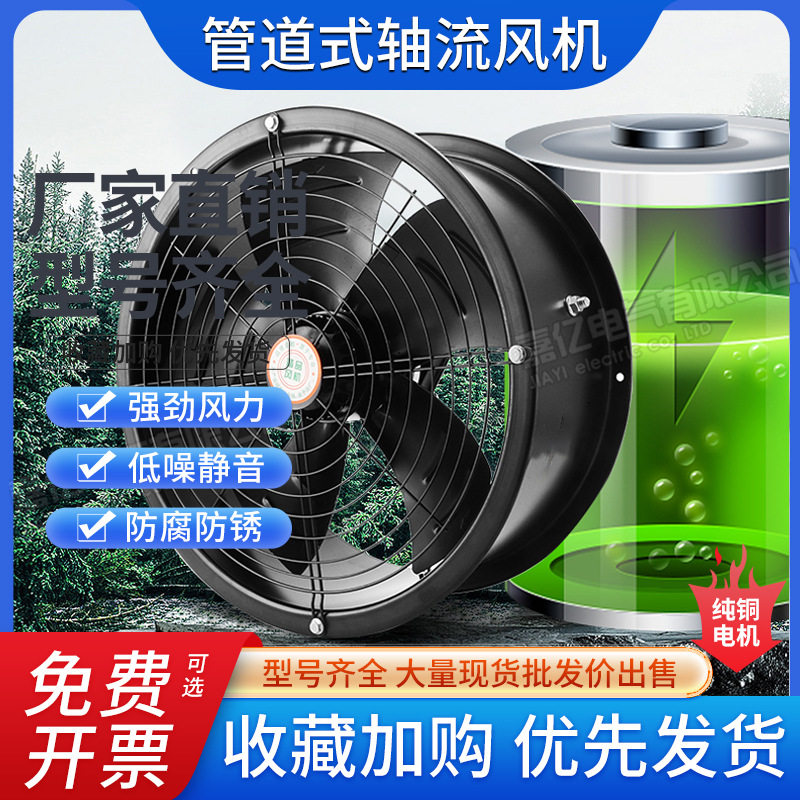 低噪音外转子轴流风机厨房专用单相三相工业管道式静音高速通风机