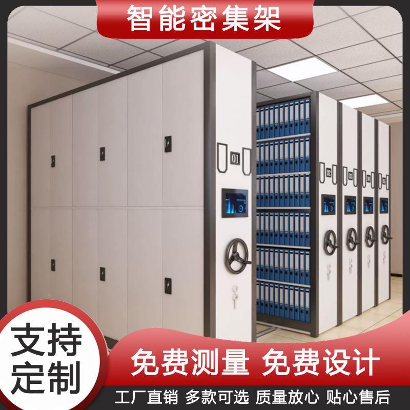 JN-MJJ手摇式密集架案室智文能移动密柜钢制档资料凭证件柜电动密
