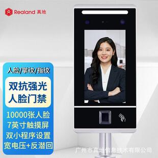 真地人脸掌纹指纹C卡考机抗强光动ZD726SI态双人脸门勤禁系统