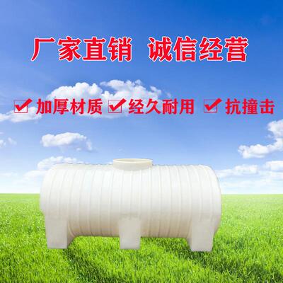 加厚卧式牛筋大号塑卧式15T料水塔水箱储水桶车载输1柴罐20运/3油