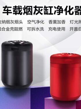 德国灰2026爆款化厂家创意带F06车载烟灰缸空气净器车用盖防飞铝