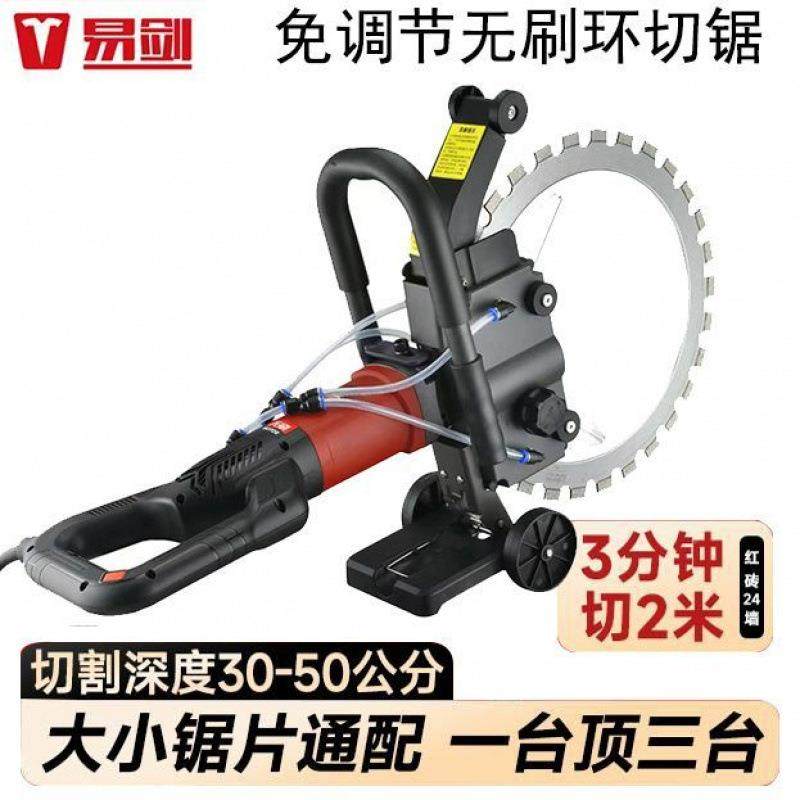 剑易切率墙机混凝土切割机手式无282持尘环锯大功钢筋水泥墙切割,农机/农具/农膜,其它农用工具,淘宝优惠券,粉丝福利购,淘宝优惠卷
