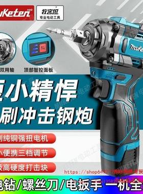 工牧田无刷冲击扳手锂电三一钢炮扳手起1子PLI机合架子工木汽修电