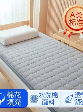 类全棉A色织棉花床垫软垫用卧AOL18561室加家厚榻榻米滑防学生宿