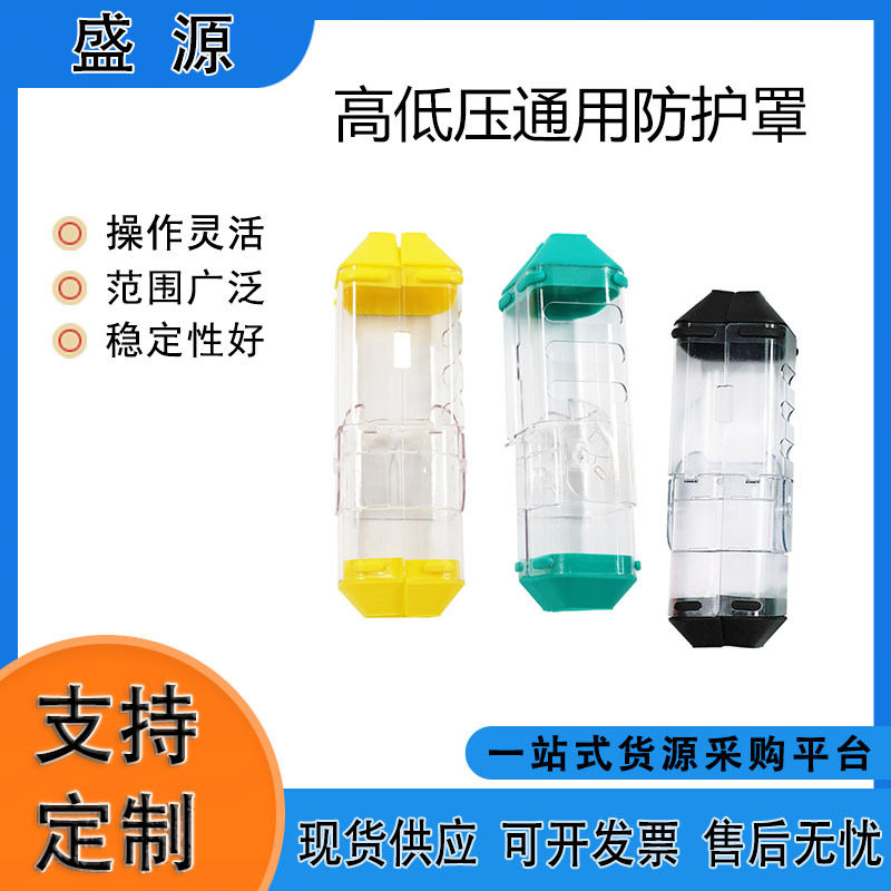 变压器高低压通用防护罩10kv防护罩/带电作业透明绝缘防护罩 斩棘