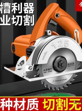 麦手提式切割机家用小型大功动率金属石木板材电锯ERW云石机电工