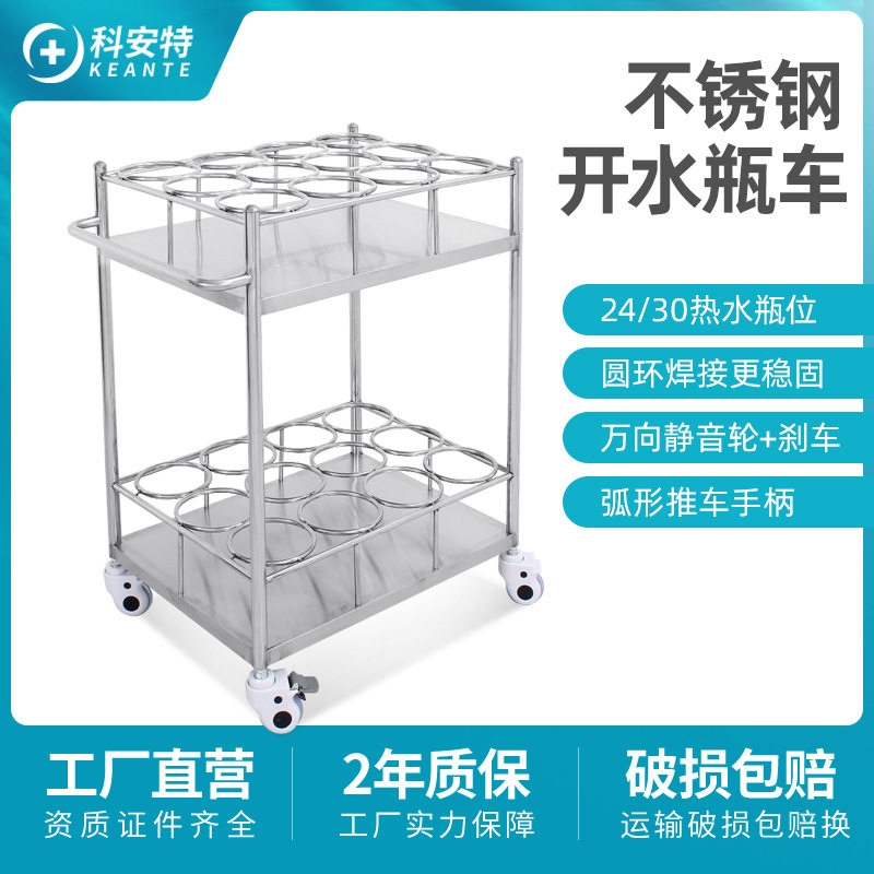 不锈钢双层酒店茶楼开水瓶车